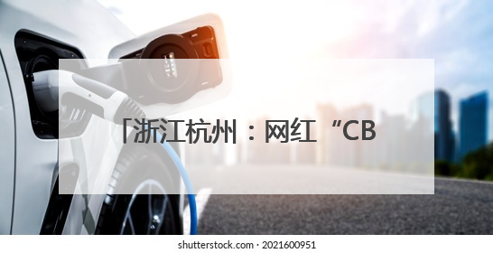 浙江杭州：网红“CBD麦田”迎来丰收季